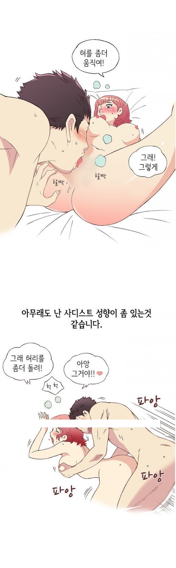 
훈남 회사후배 몸으로 상담해준 썰
