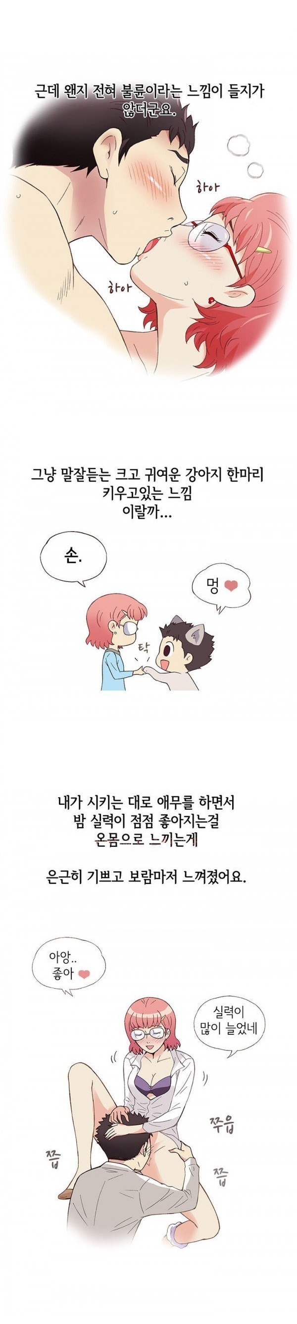 
훈남 회사후배 몸으로 상담해준 썰
