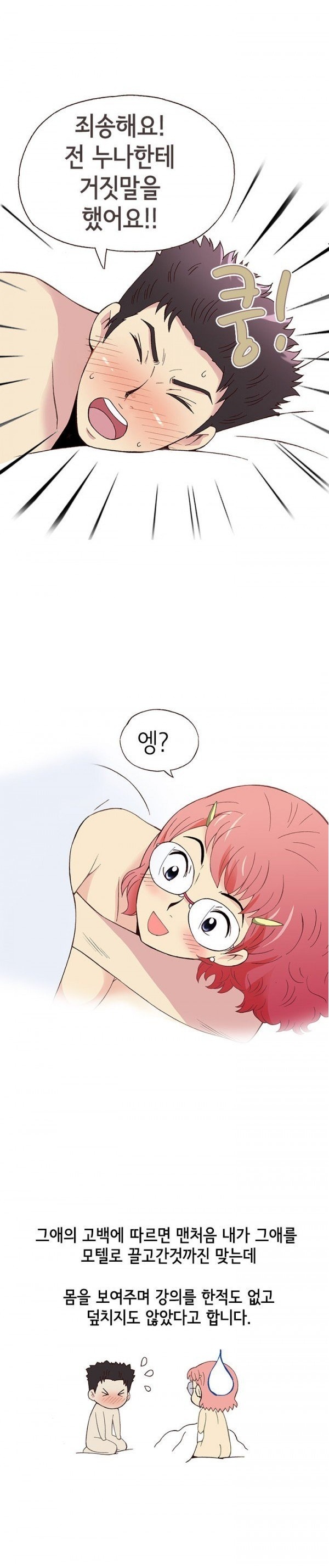 
훈남 회사후배 몸으로 상담해준 썰
