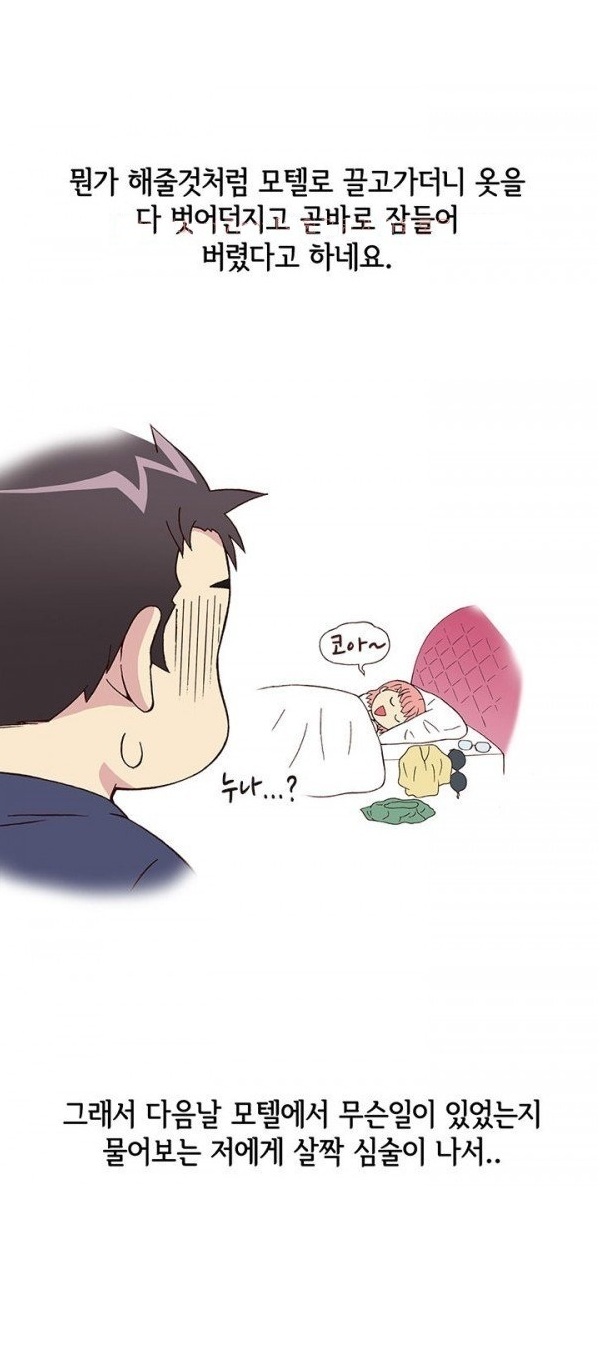 
훈남 회사후배 몸으로 상담해준 썰
