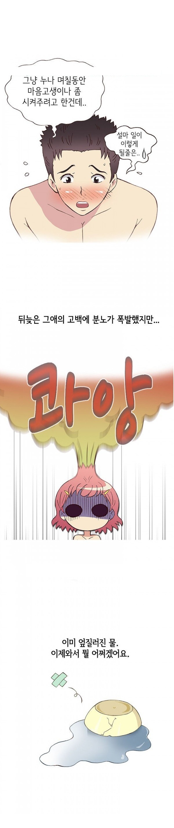 
훈남 회사후배 몸으로 상담해준 썰
