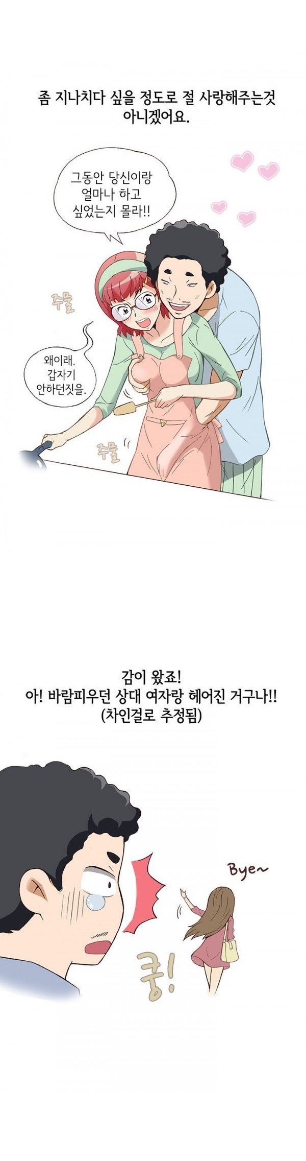 
훈남 회사후배 몸으로 상담해준 썰
