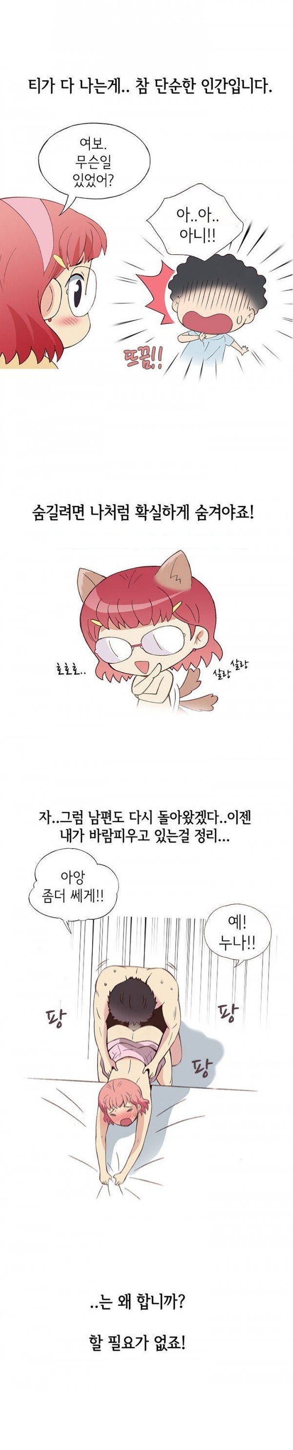 
훈남 회사후배 몸으로 상담해준 썰
