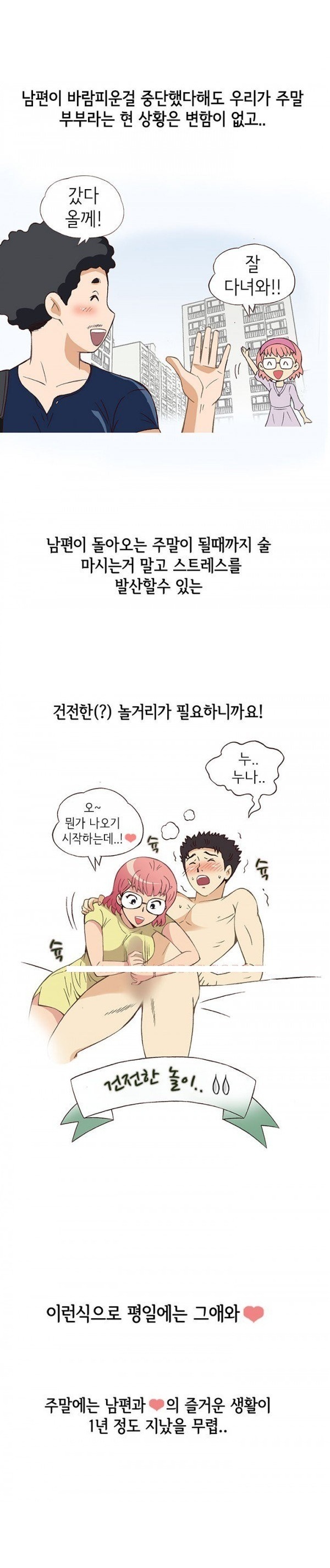 
훈남 회사후배 몸으로 상담해준 썰
