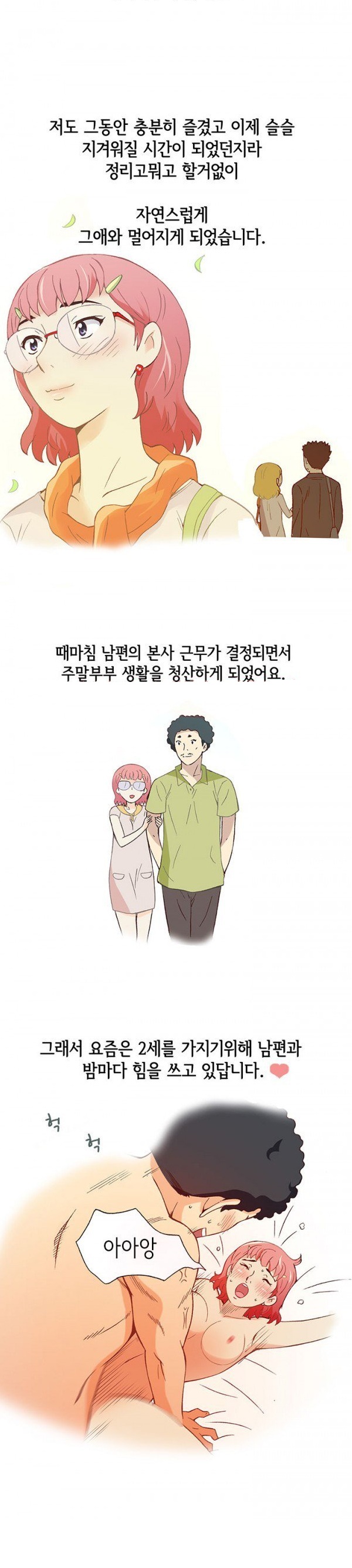 
훈남 회사후배 몸으로 상담해준 썰
