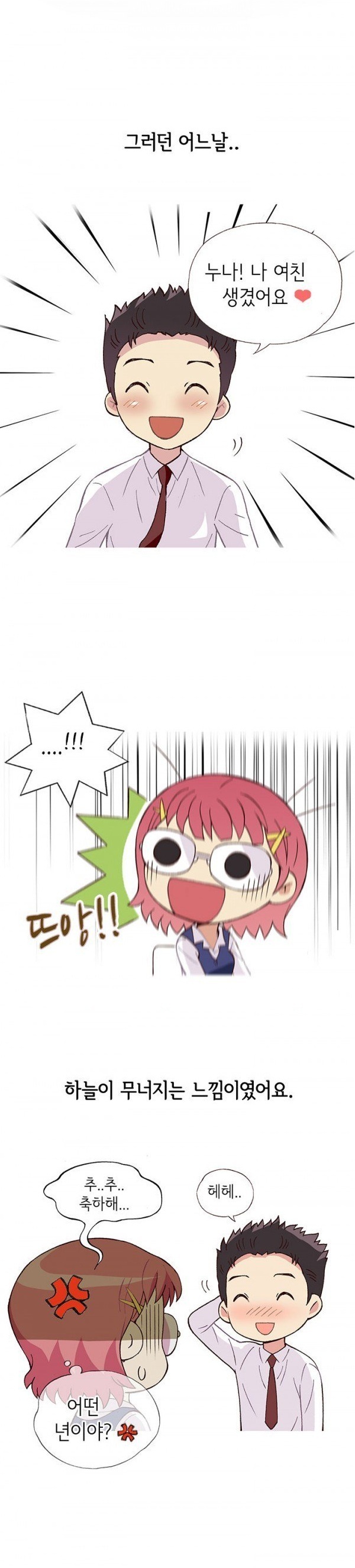 
훈남 회사후배 몸으로 상담해준 썰
