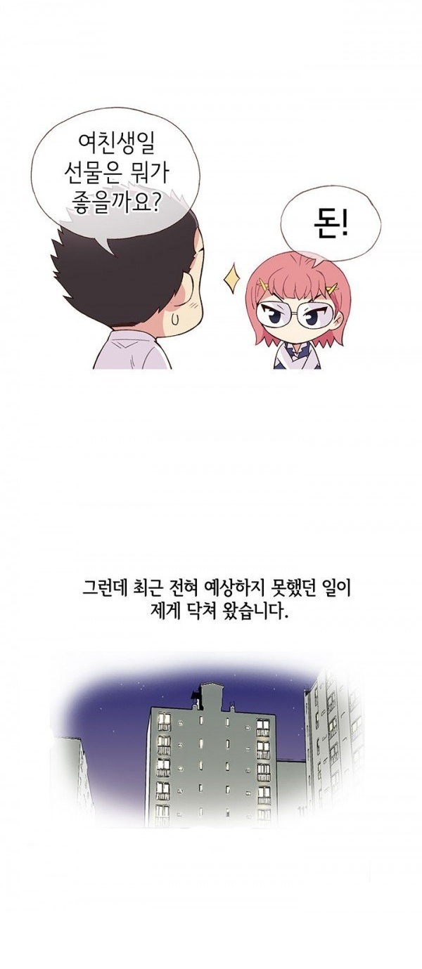 
훈남 회사후배 몸으로 상담해준 썰
