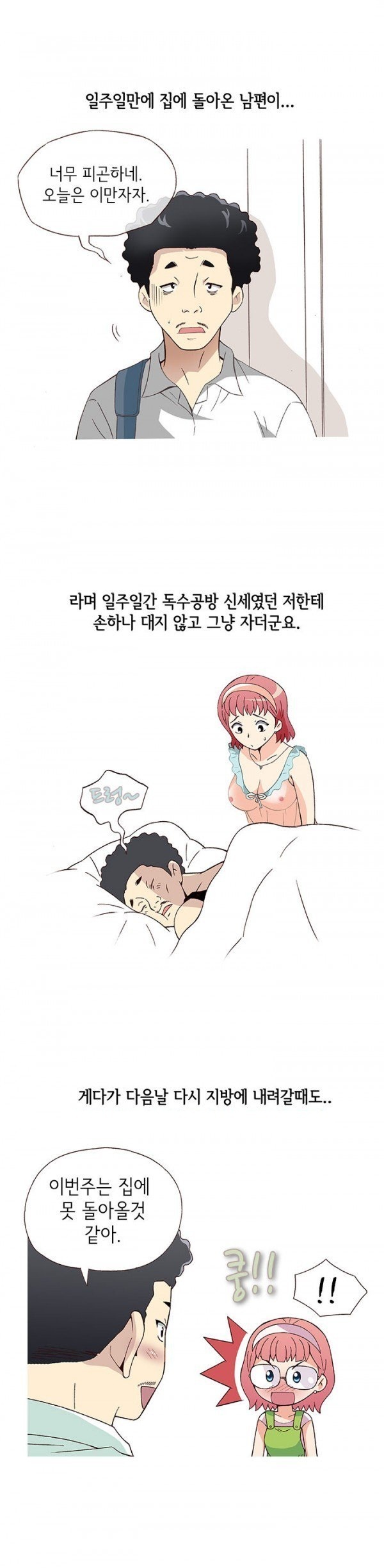 
훈남 회사후배 몸으로 상담해준 썰
