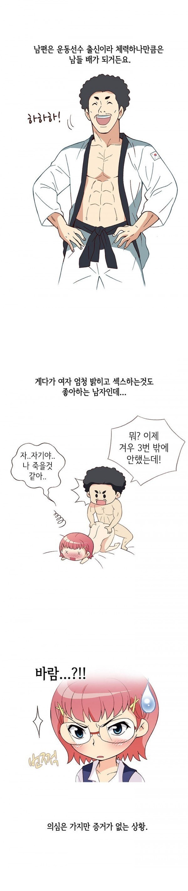 
훈남 회사후배 몸으로 상담해준 썰

