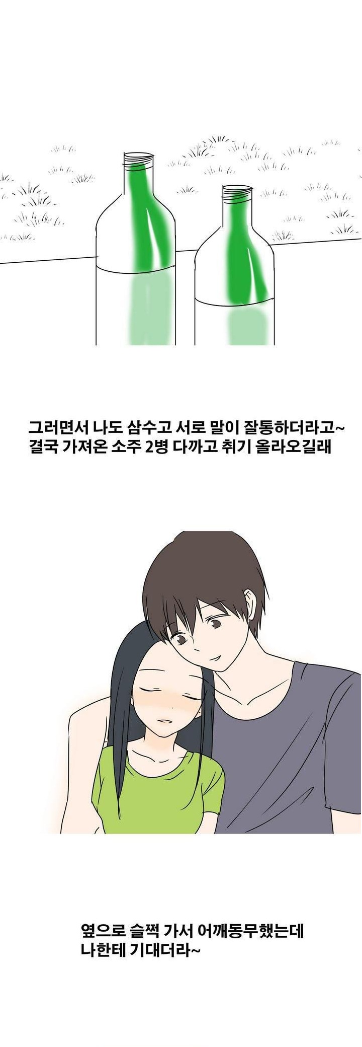 
어플하던 여자와 산에서 한 썰
