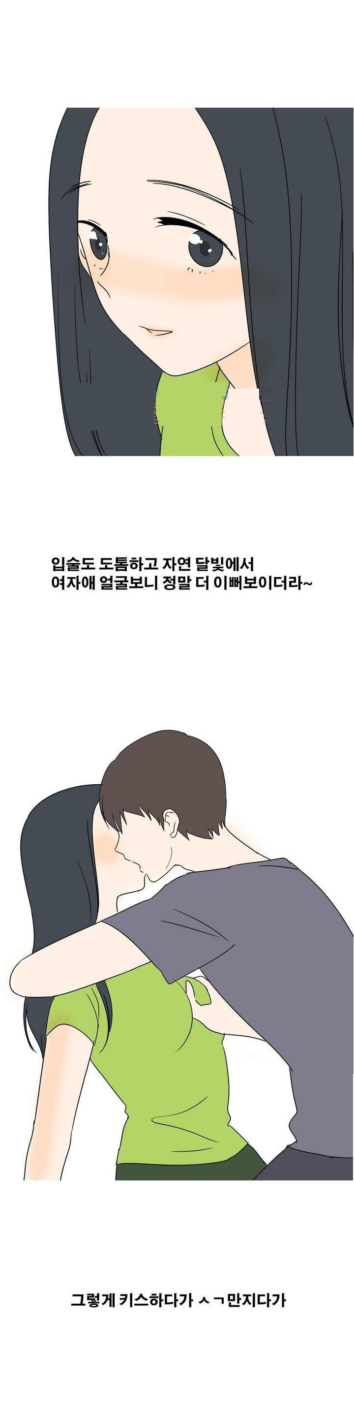 
어플하던 여자와 산에서 한 썰
