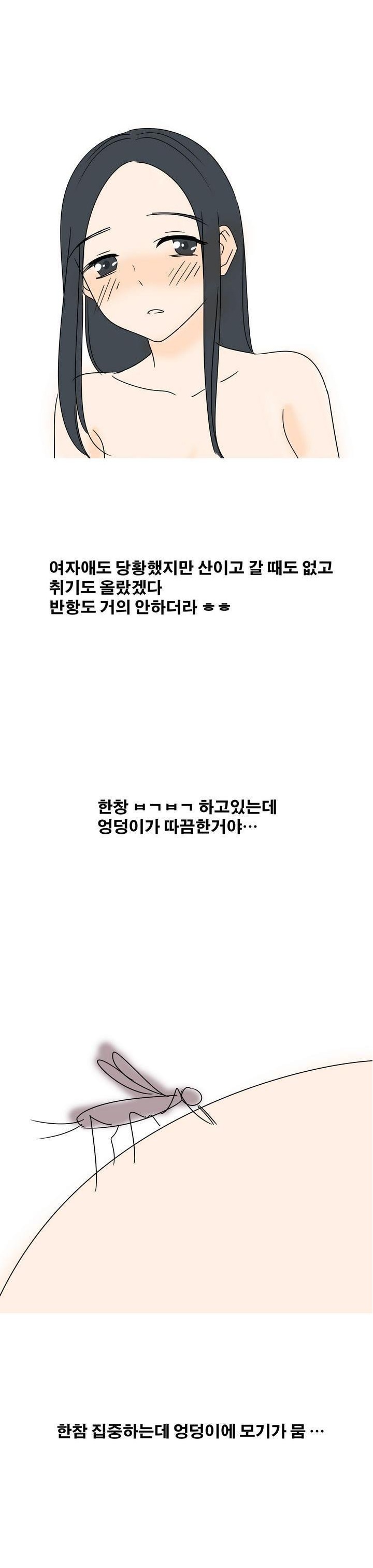 
어플하던 여자와 산에서 한 썰
