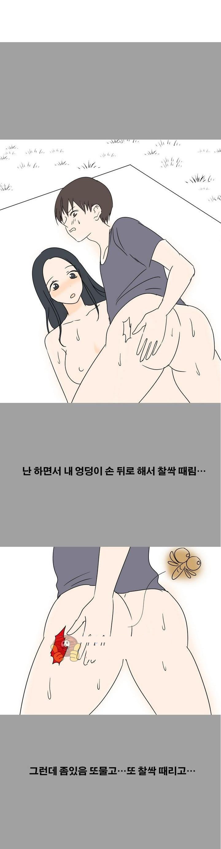 
어플하던 여자와 산에서 한 썰
