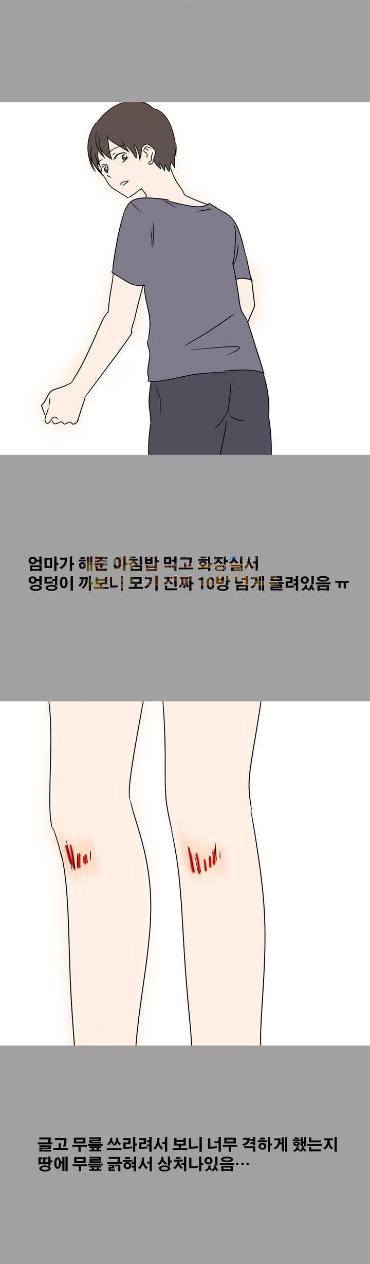 
어플하던 여자와 산에서 한 썰
