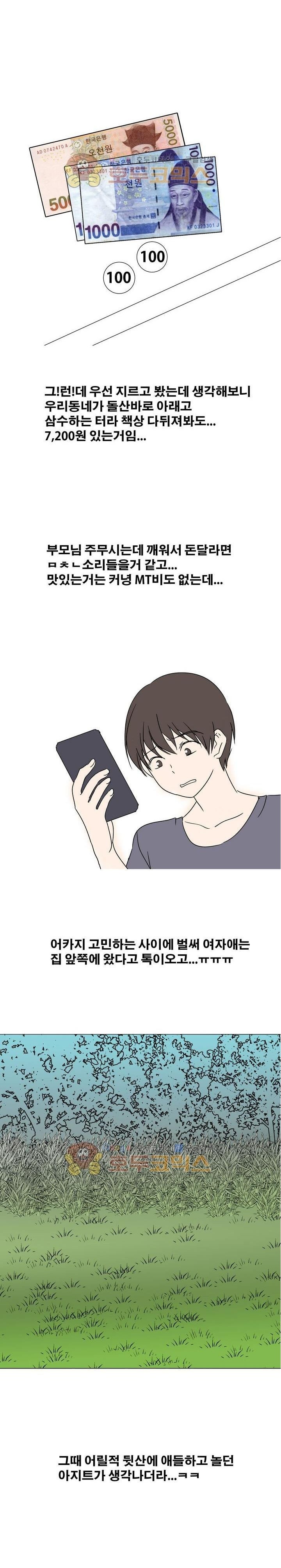 
어플하던 여자와 산에서 한 썰
