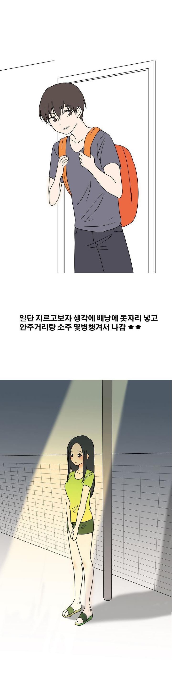 
어플하던 여자와 산에서 한 썰
