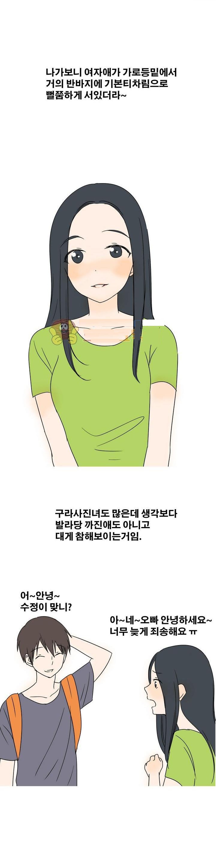 
어플하던 여자와 산에서 한 썰
