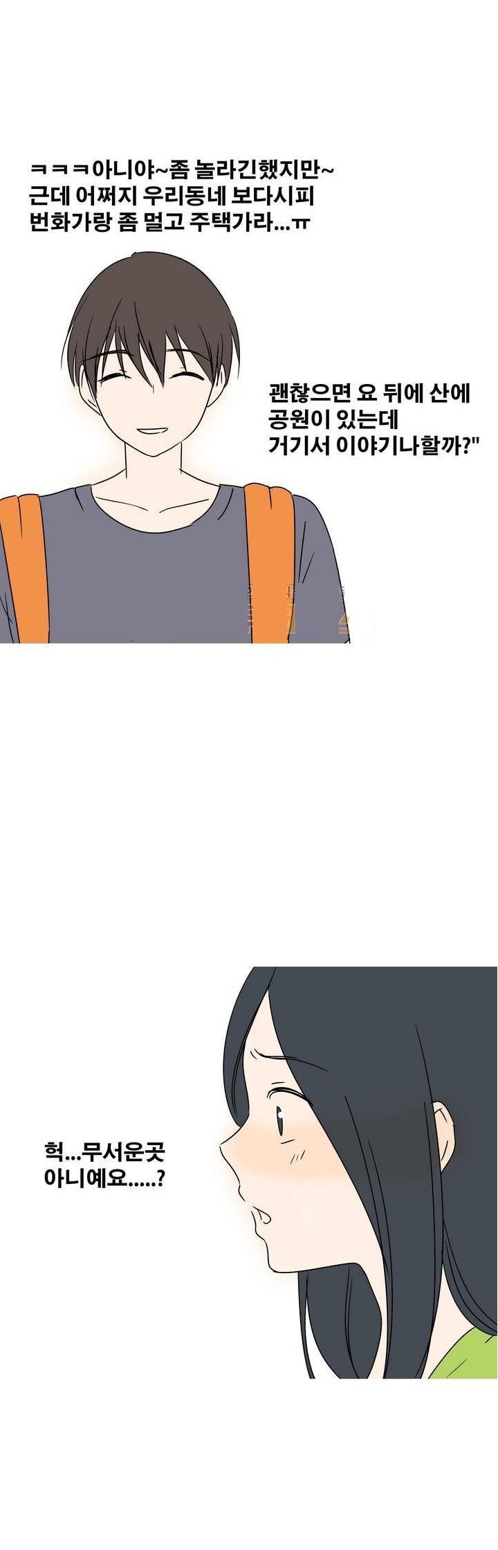 
어플하던 여자와 산에서 한 썰
