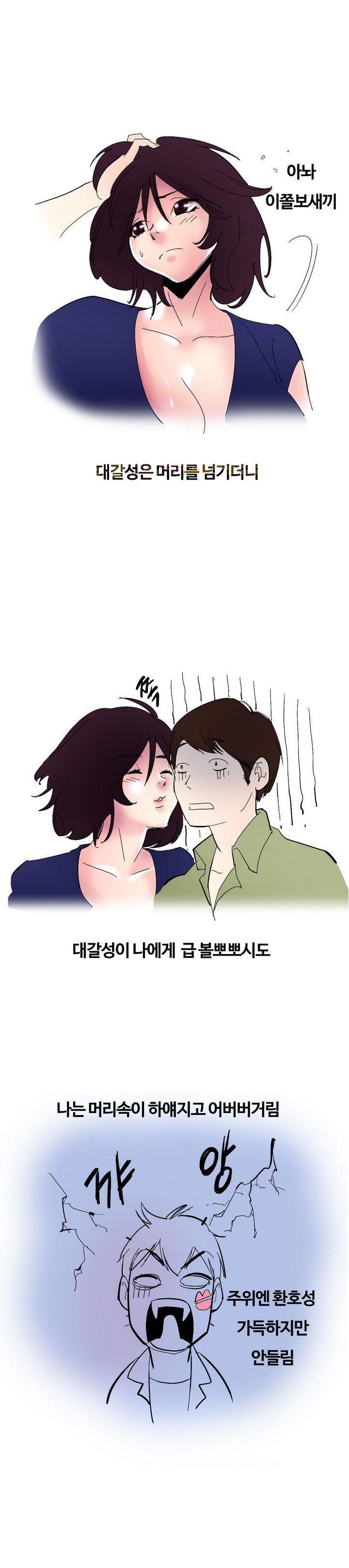
야구 커뮤니티에서 만난 여자와 한 썰
