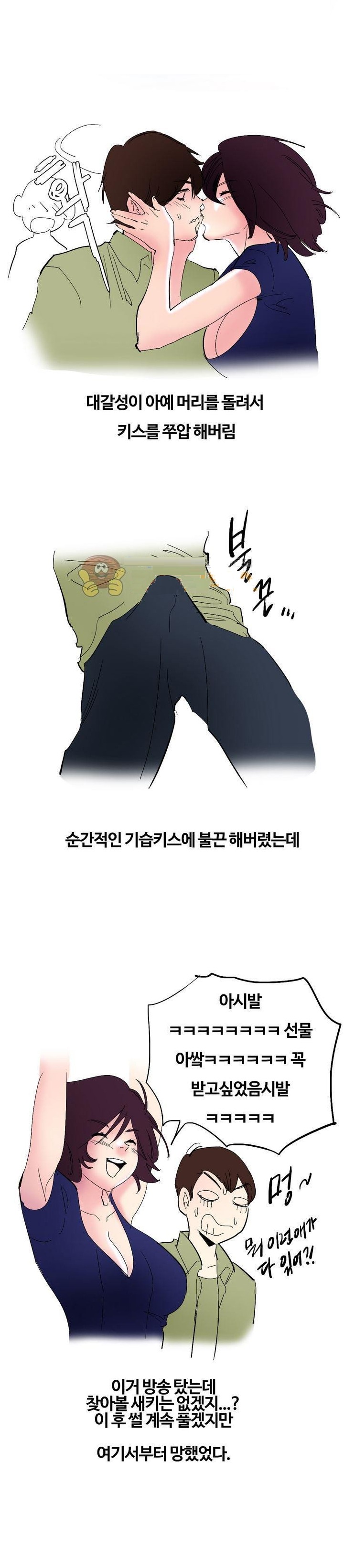 
야구 커뮤니티에서 만난 여자와 한 썰
