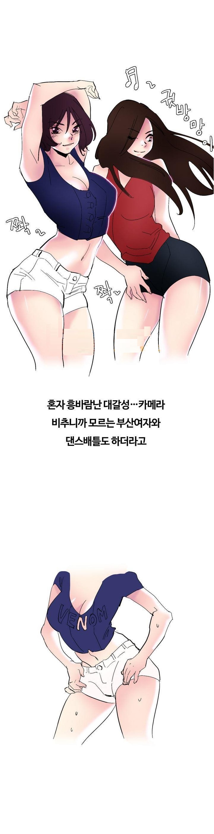 
야구 커뮤니티에서 만난 여자와 한 썰
