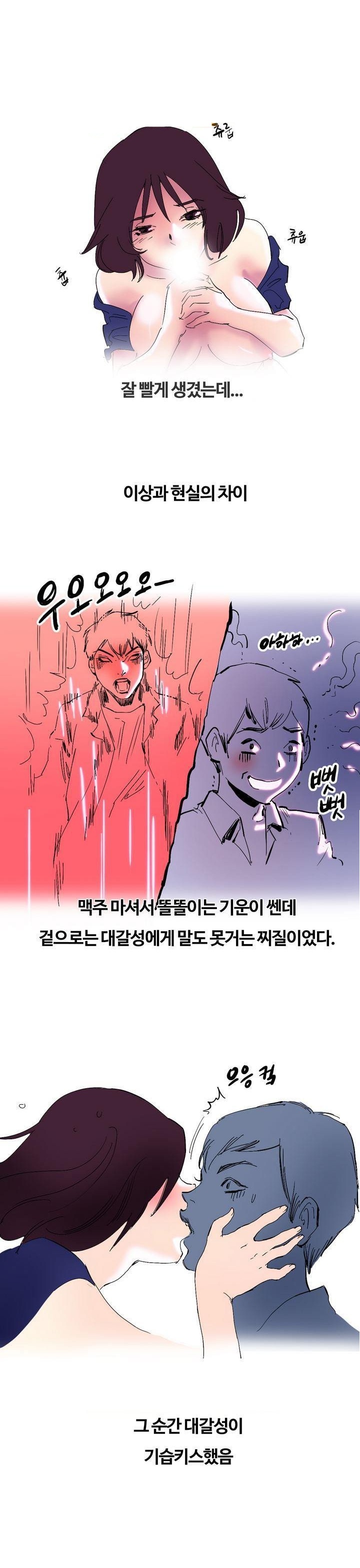 
야구 커뮤니티에서 만난 여자와 한 썰
