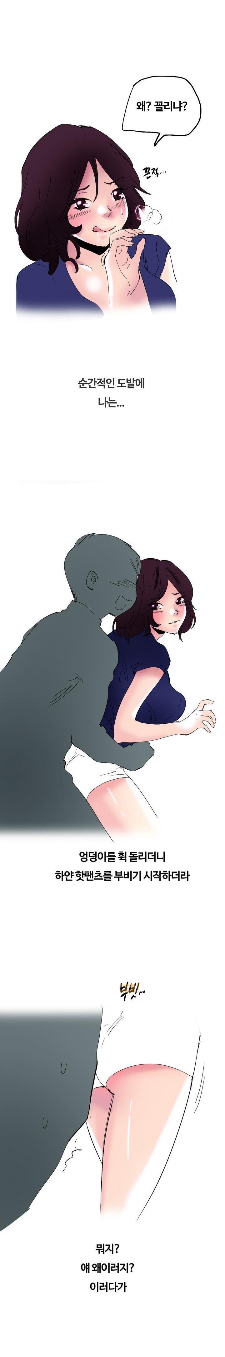 
야구 커뮤니티에서 만난 여자와 한 썰
