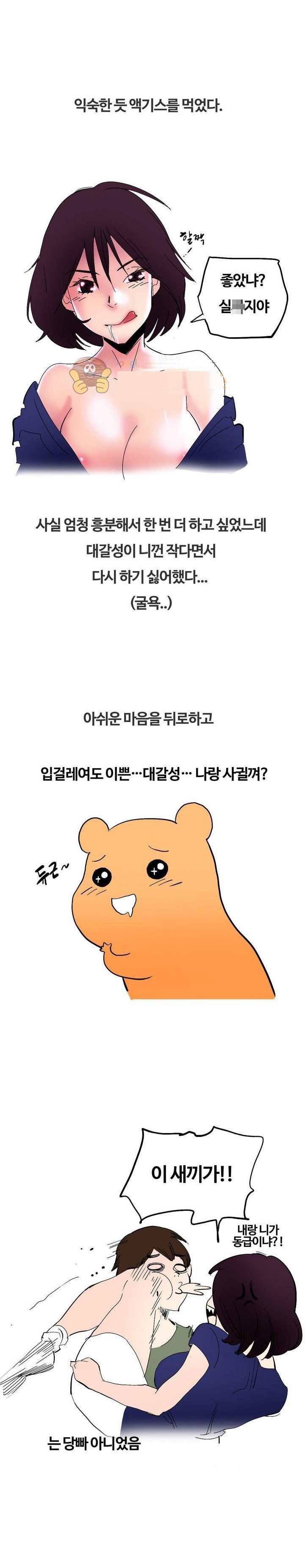 
야구 커뮤니티에서 만난 여자와 한 썰
