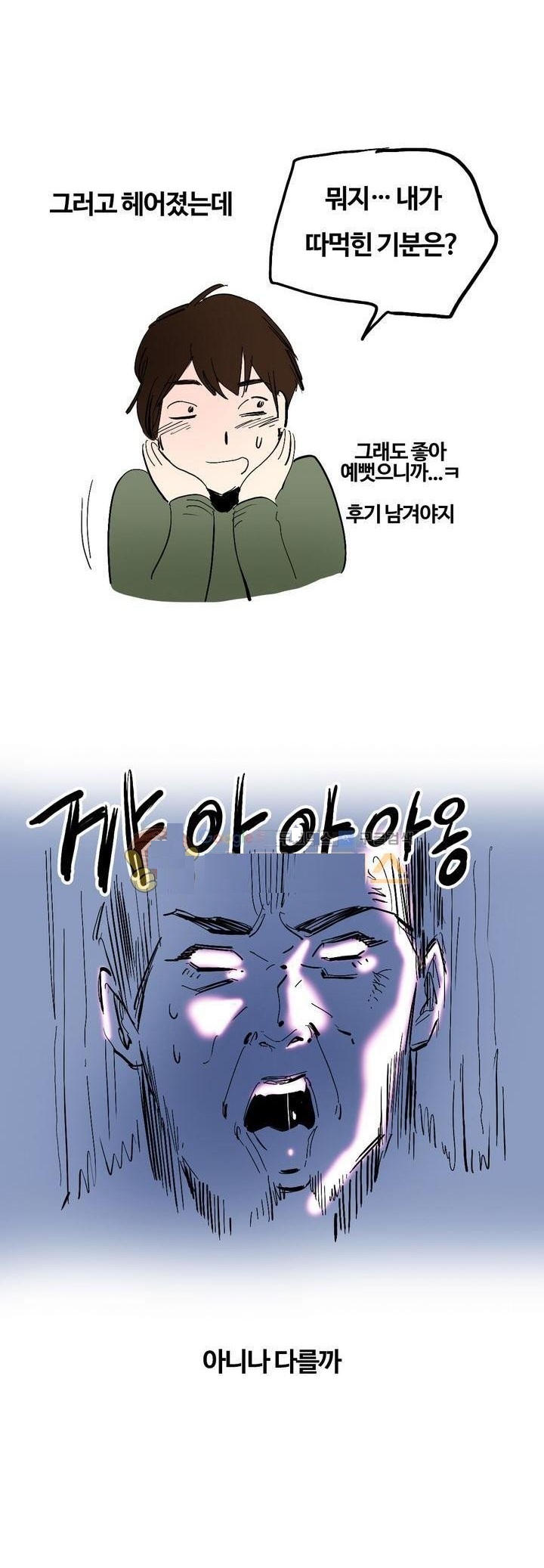 
야구 커뮤니티에서 만난 여자와 한 썰
