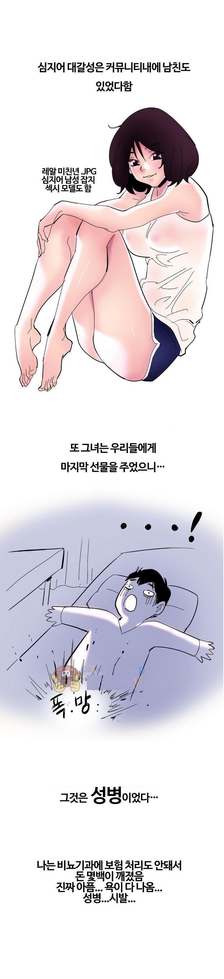 
야구 커뮤니티에서 만난 여자와 한 썰
