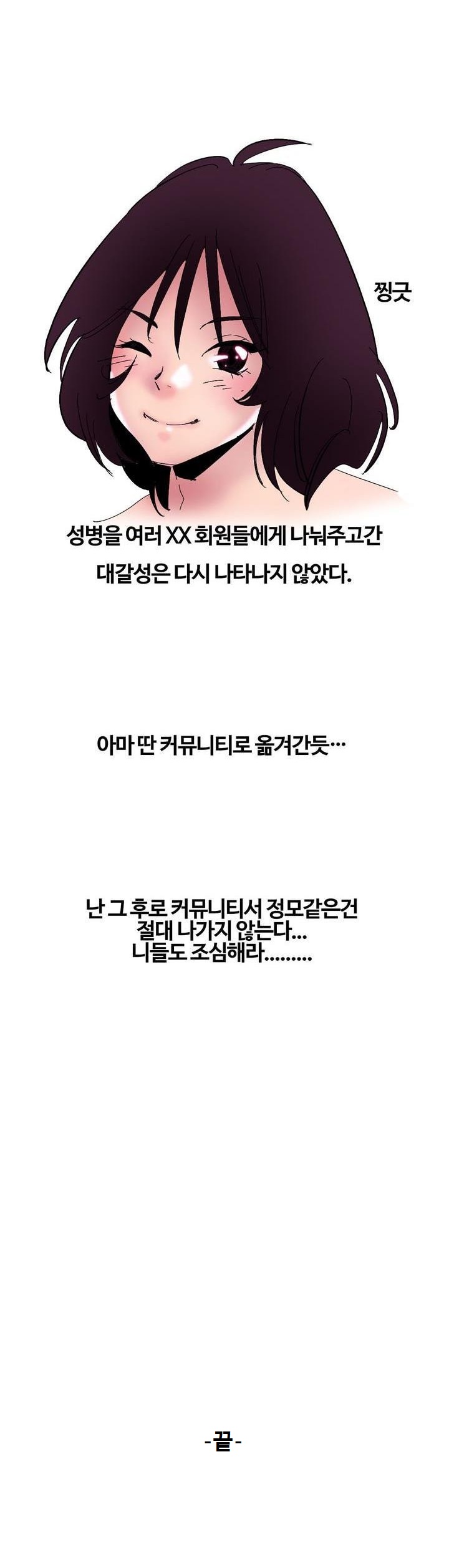 
야구 커뮤니티에서 만난 여자와 한 썰
