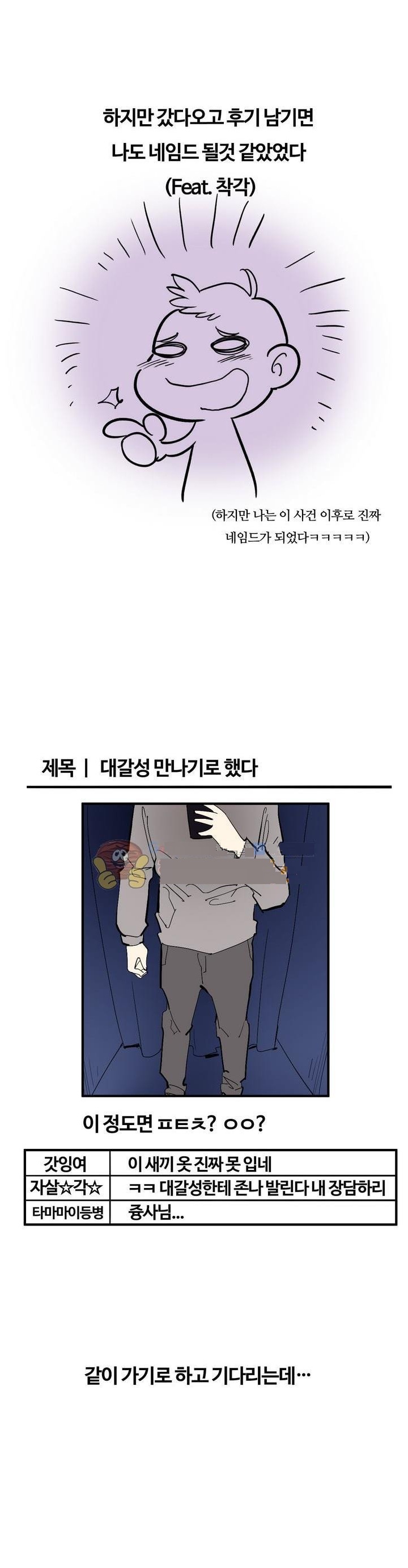 
야구 커뮤니티에서 만난 여자와 한 썰
