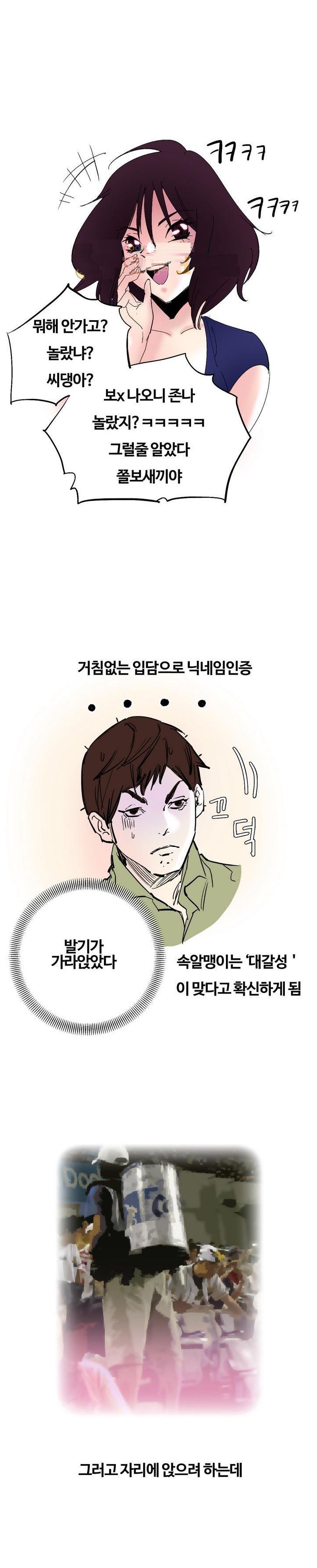 
야구 커뮤니티에서 만난 여자와 한 썰
