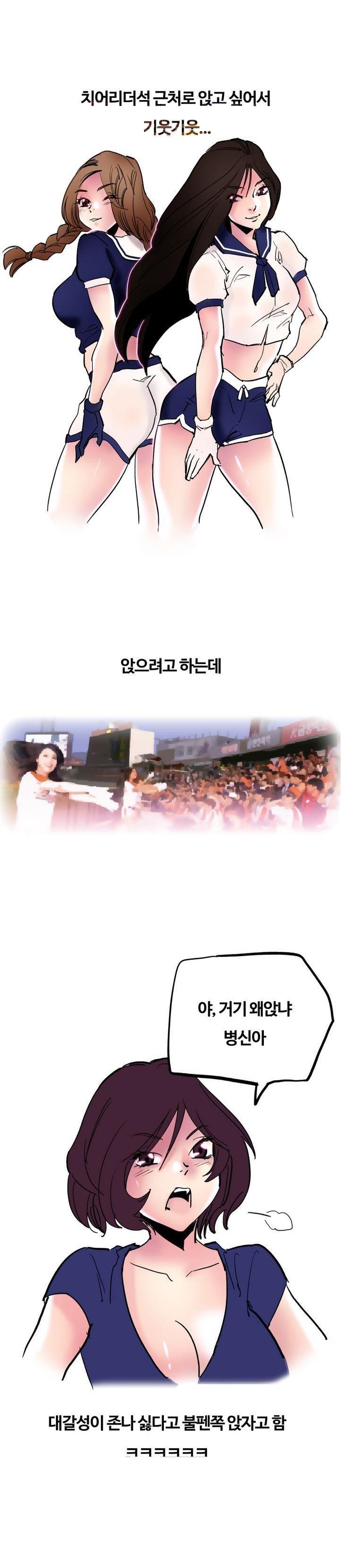 
야구 커뮤니티에서 만난 여자와 한 썰
