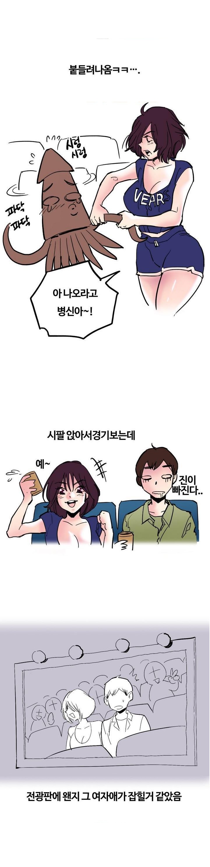 
야구 커뮤니티에서 만난 여자와 한 썰
