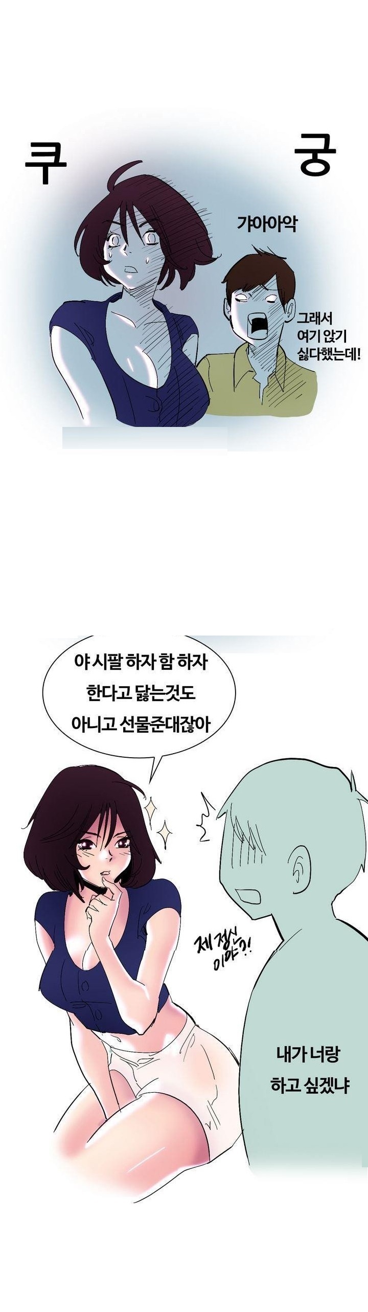 
야구 커뮤니티에서 만난 여자와 한 썰
