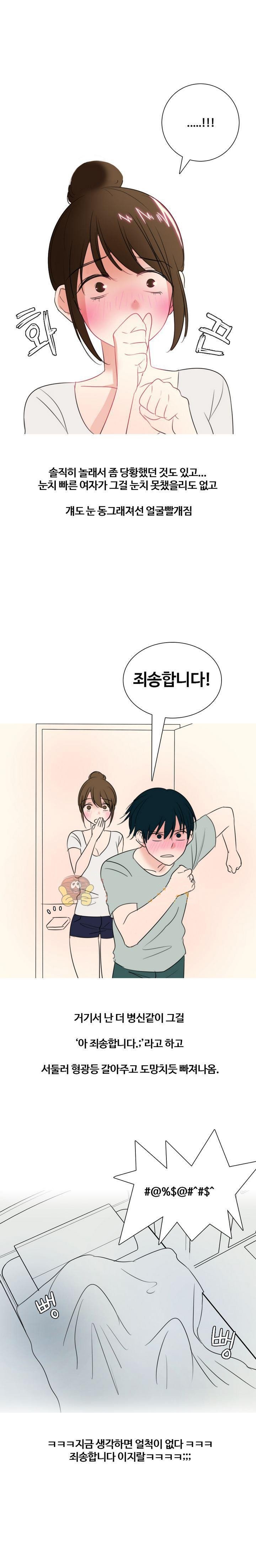
아파트 옥상에서 한 썰
