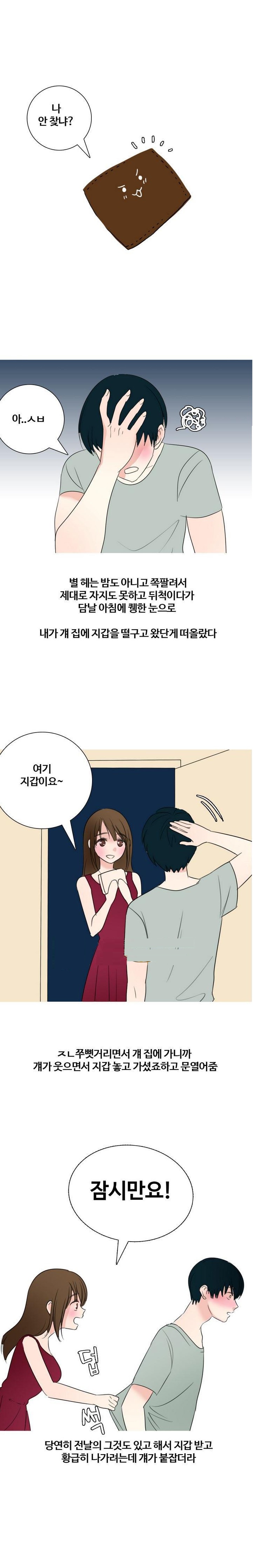 
아파트 옥상에서 한 썰
