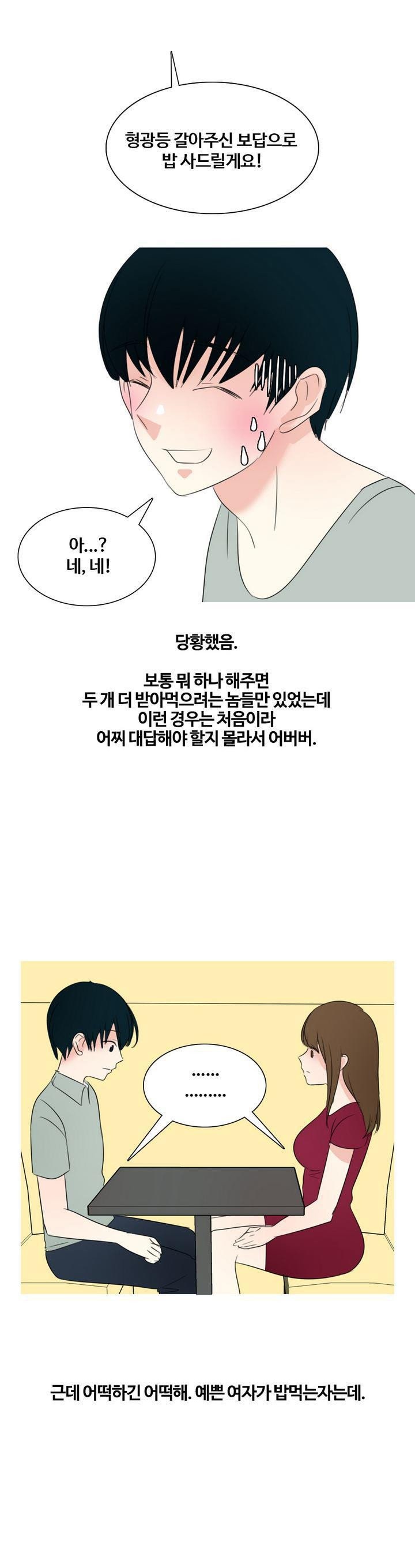 
아파트 옥상에서 한 썰

