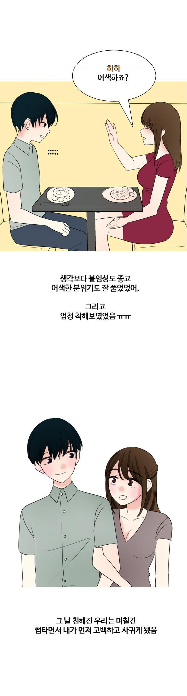 
아파트 옥상에서 한 썰

