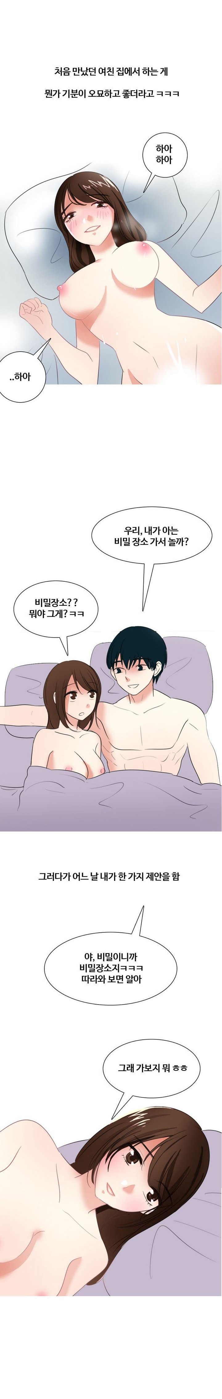 
아파트 옥상에서 한 썰
