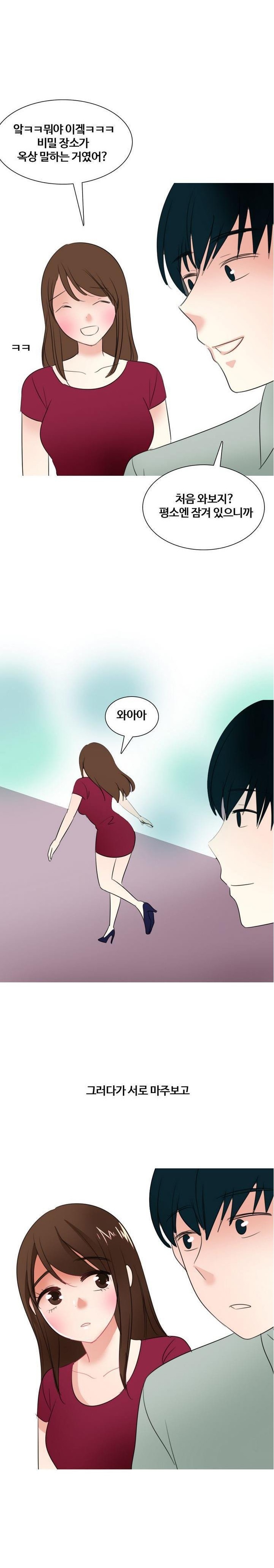
아파트 옥상에서 한 썰
