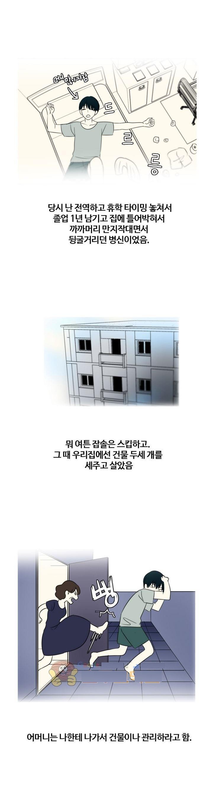 
아파트 옥상에서 한 썰
