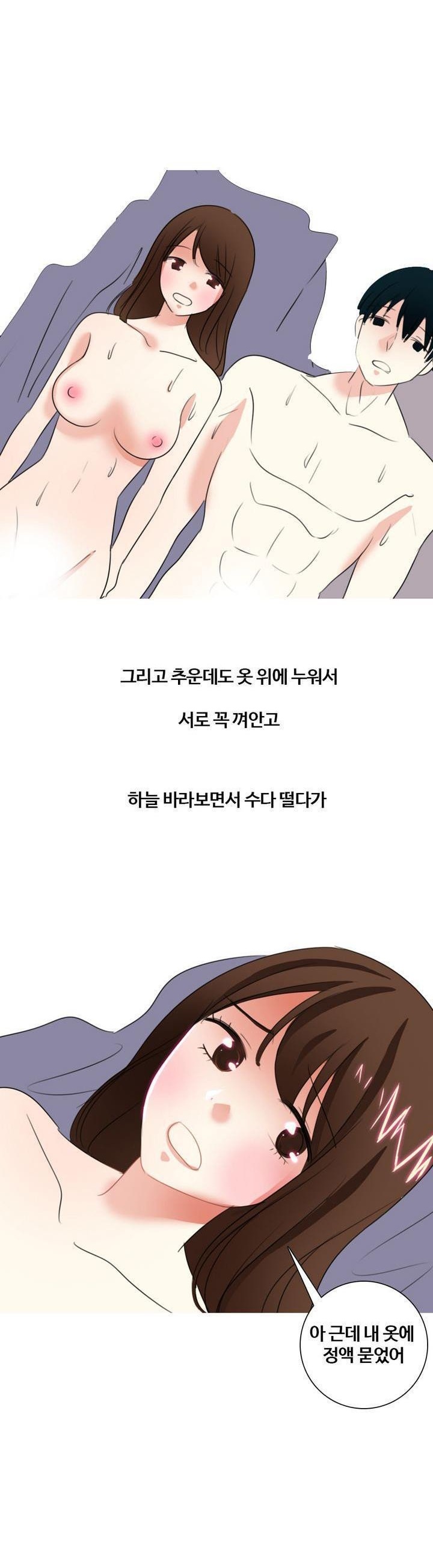 
아파트 옥상에서 한 썰
