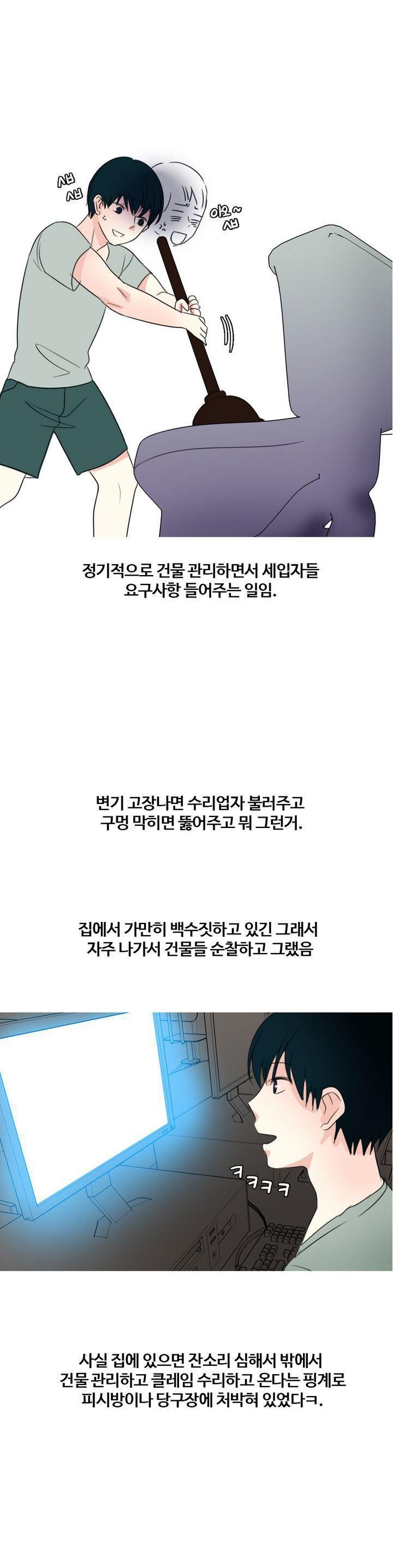 
아파트 옥상에서 한 썰
