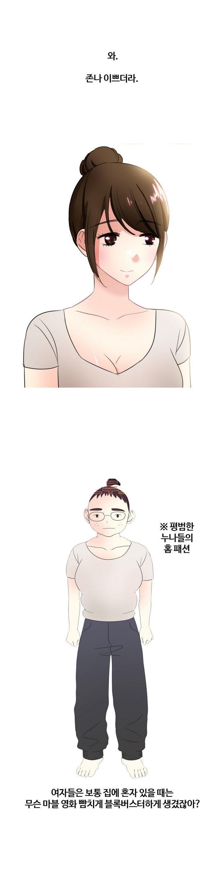 
아파트 옥상에서 한 썰
