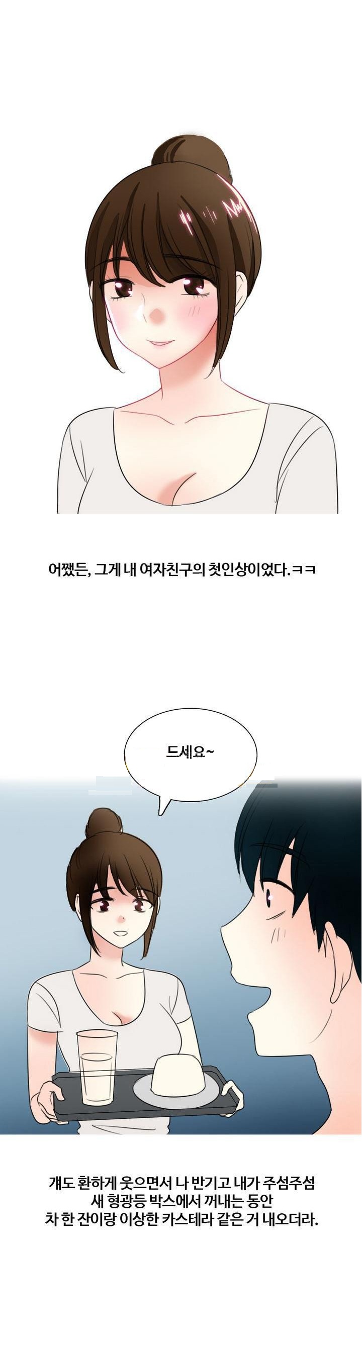 
아파트 옥상에서 한 썰
