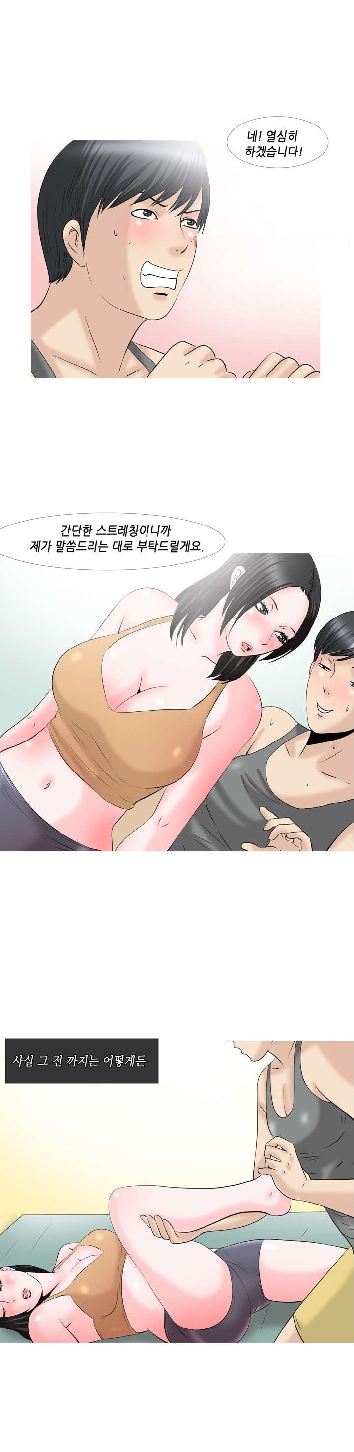 
새벽반 요가선생님 썰
