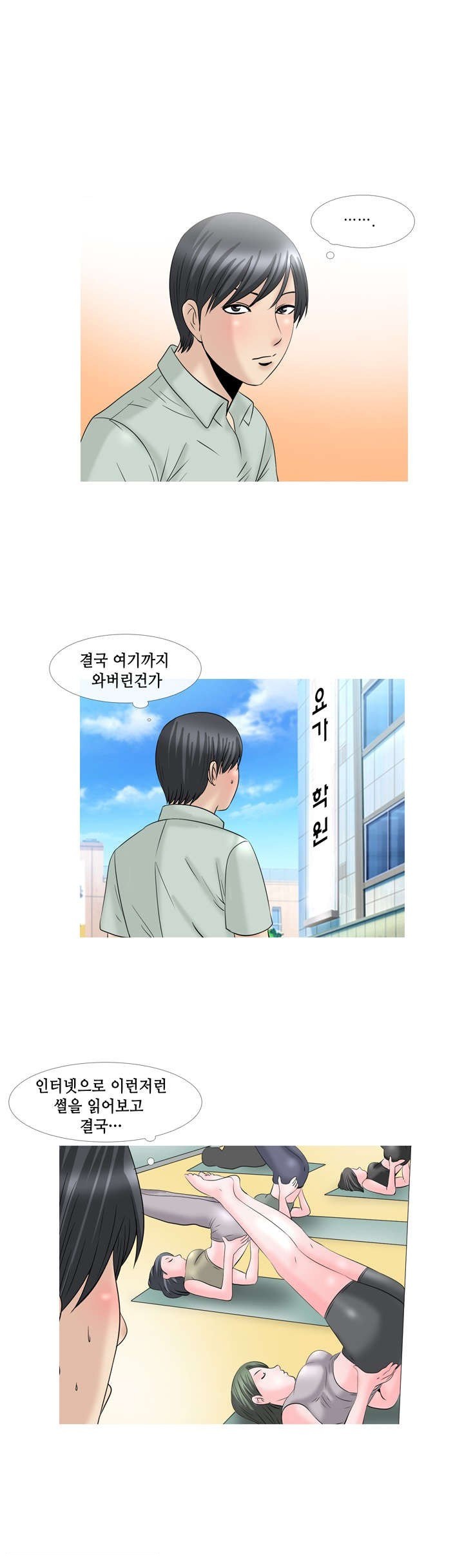 
새벽반 요가선생님 썰
