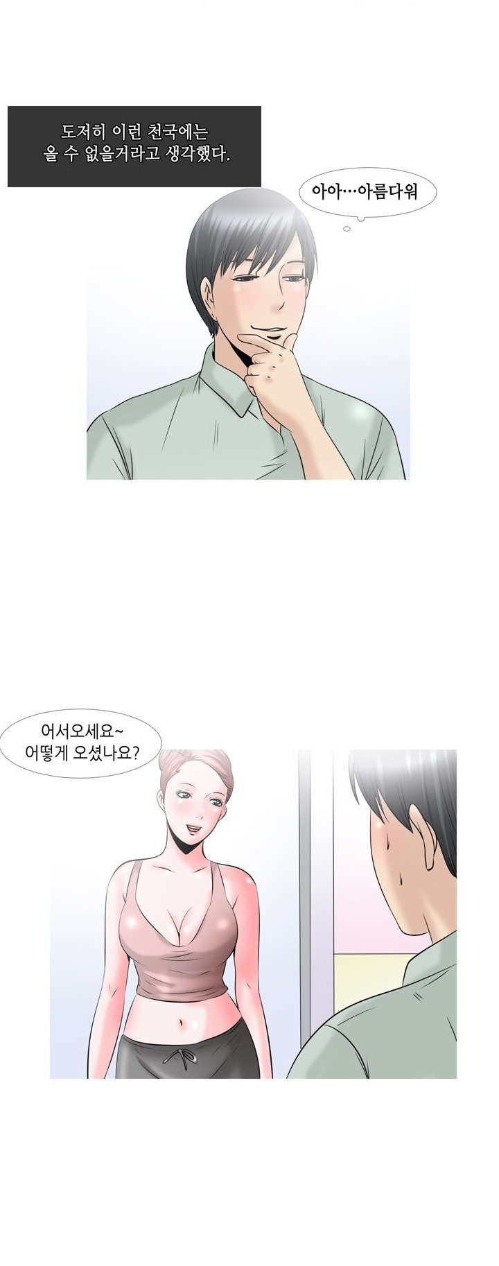 
새벽반 요가선생님 썰
